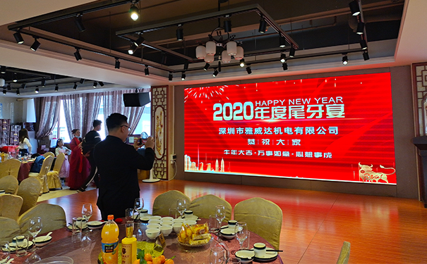 雅威達傳動：2020，感恩有你！